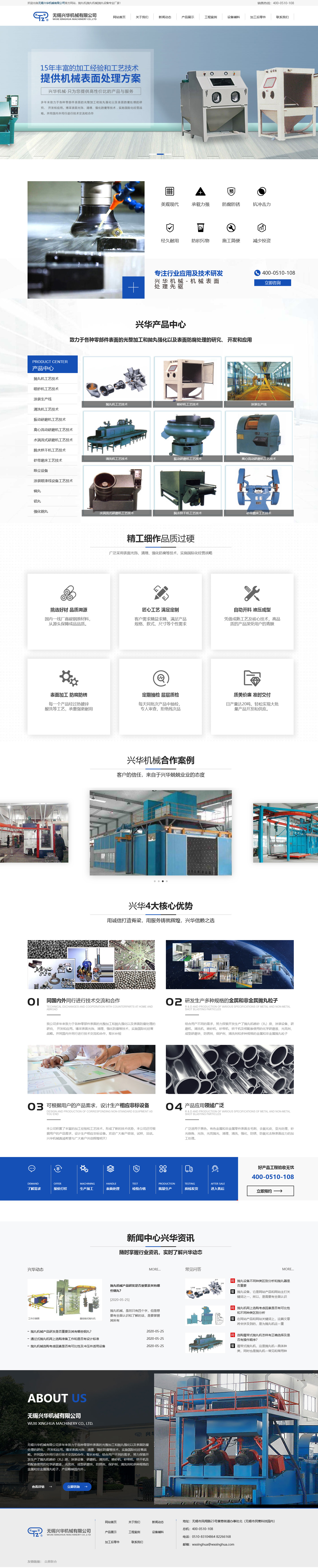 無錫興華機(jī)械有限公司.jpg