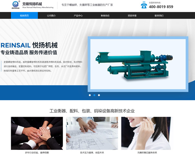 無錫悅揚機(jī)械制造有限公司