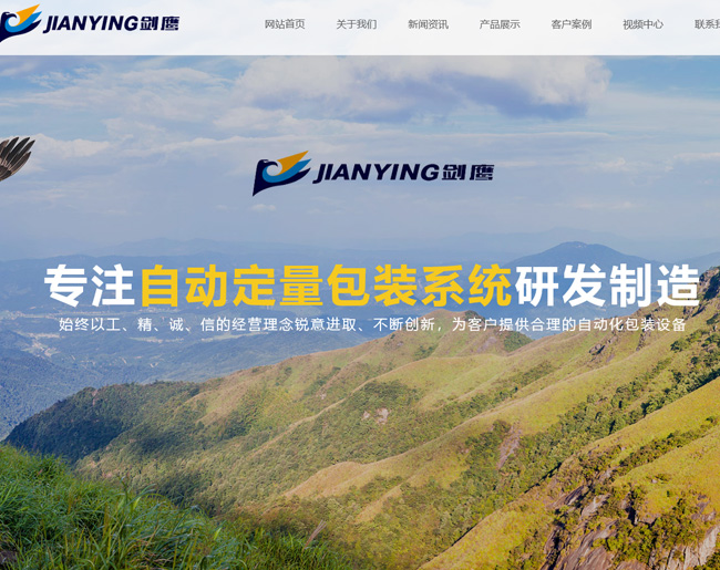 無錫劍鷹智能裝備有限公司