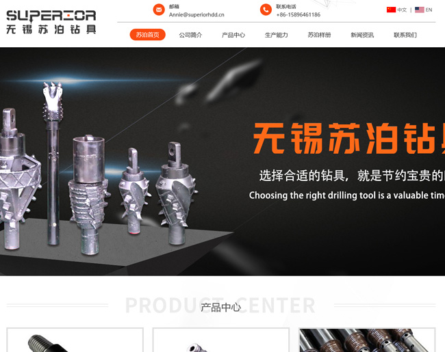 無錫蘇泊鉆具有限公司