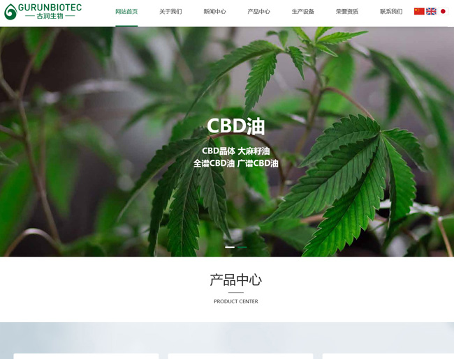 云南古潤(rùn)生物科技有限責(zé)任公司