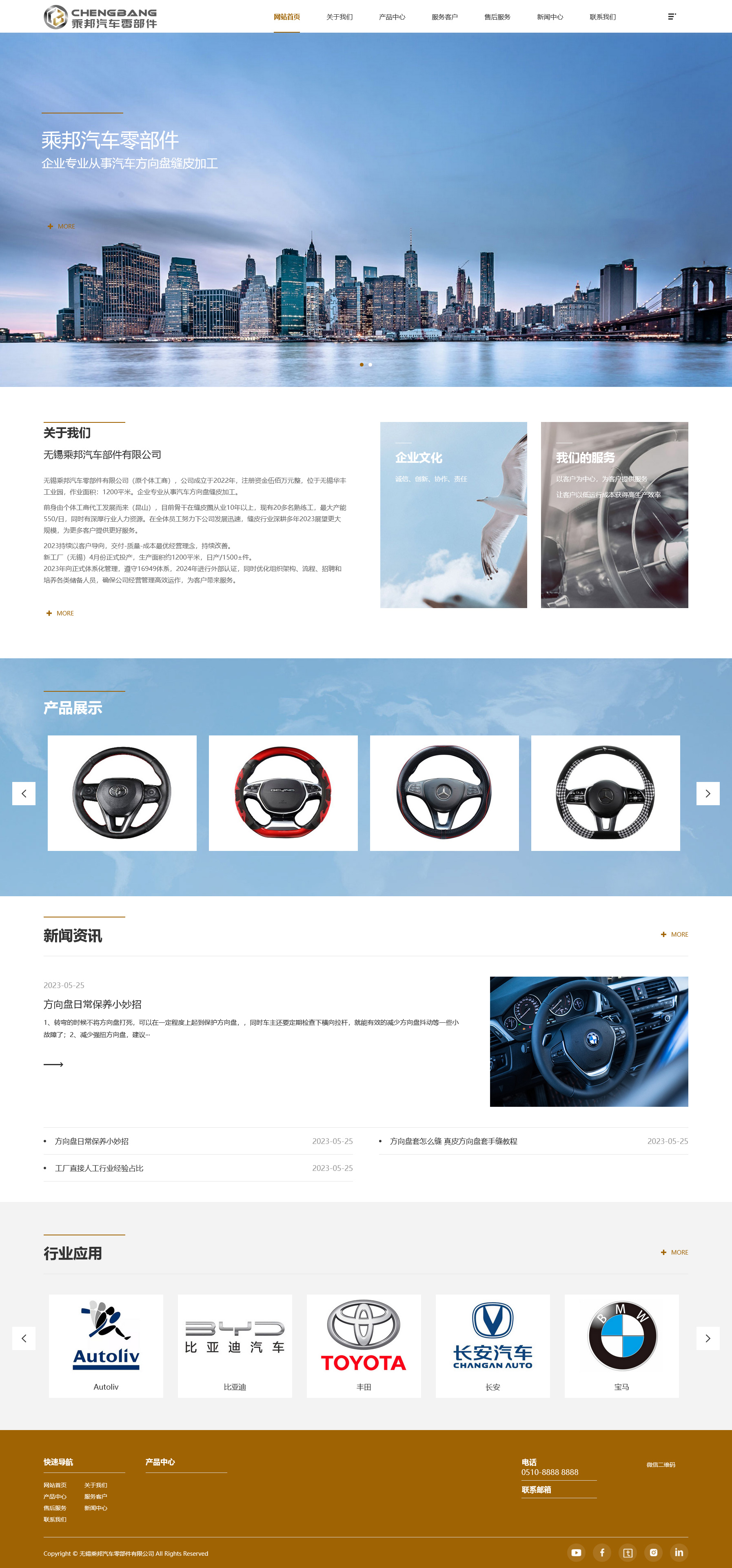 無錫乘邦汽車零部件有限公司.jpg
